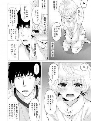 [シイナ] ノラネコ少女との暮らしかた 第1-32話_232