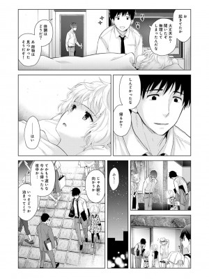 [シイナ] ノラネコ少女との暮らしかた 第1-32話_477