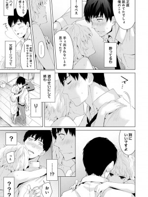 [シイナ] ノラネコ少女との暮らしかた 第1-32話_008