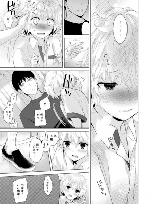 [シイナ] ノラネコ少女との暮らしかた 第1-32話_039