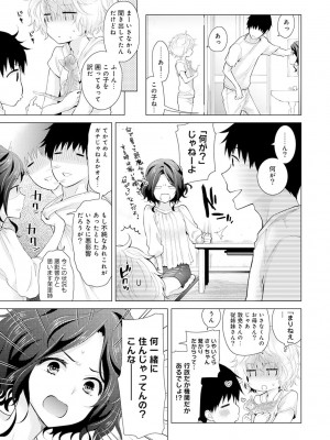 [シイナ] ノラネコ少女との暮らしかた 第1-32話_355