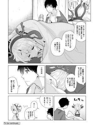 [シイナ] ノラネコ少女との暮らしかた 第1-32話_550