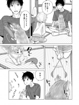 [シイナ] ノラネコ少女との暮らしかた 第1-32話_700