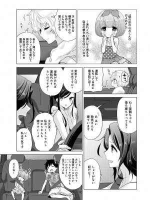 [シイナ] ノラネコ少女との暮らしかた 第1-32話_773