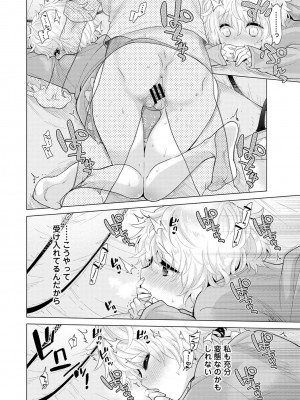 [シイナ] ノラネコ少女との暮らしかた 第1-32話_661