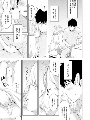 [シイナ] ノラネコ少女との暮らしかた 第1-32話_060