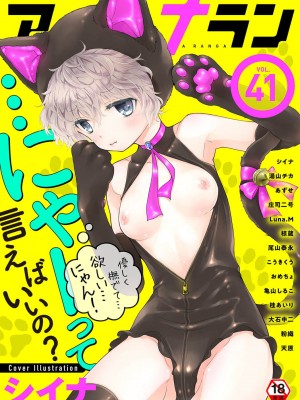 [シイナ] ノラネコ少女との暮らしかた 第1-32話_469