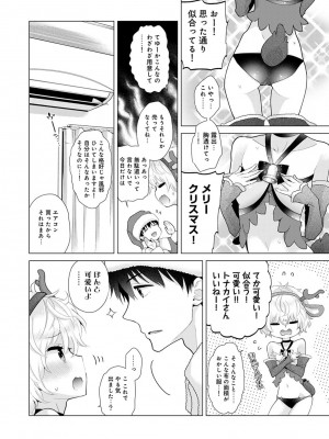 [シイナ] ノラネコ少女との暮らしかた 第1-32話_533