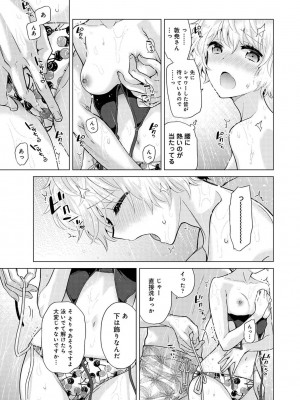 [シイナ] ノラネコ少女との暮らしかた 第1-32話_761