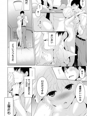 [シイナ] ノラネコ少女との暮らしかた 第1-32話_009