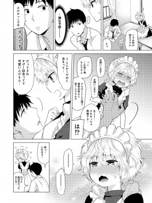 [シイナ] ノラネコ少女との暮らしかた 第1-32話_386