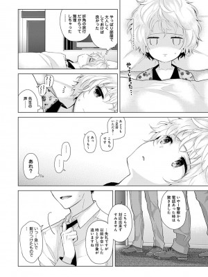 [シイナ] ノラネコ少女との暮らしかた 第1-32話_475