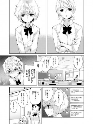 [シイナ] ノラネコ少女との暮らしかた 第1-32話_117