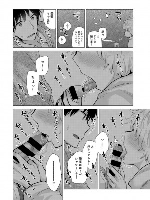 [シイナ] ノラネコ少女との暮らしかた 第1-32話_565