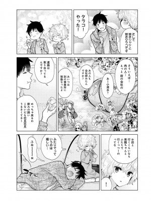 [シイナ] ノラネコ少女との暮らしかた 第1-32話_650