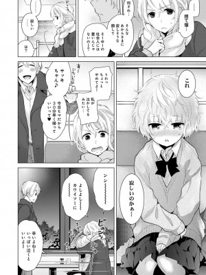 [シイナ] ノラネコ少女との暮らしかた 第1-32話_220