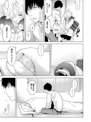 [シイナ] ノラネコ少女との暮らしかた 第1-32話_227