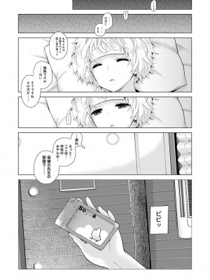 [シイナ] ノラネコ少女との暮らしかた 第1-32話_472