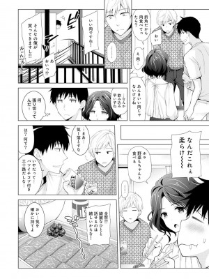 [シイナ] ノラネコ少女との暮らしかた 第1-32話_360