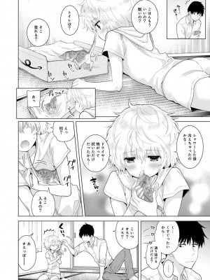 [シイナ] ノラネコ少女との暮らしかた 第1-32話_335