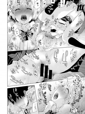 [シイナ] ノラネコ少女との暮らしかた 第1-32話_107