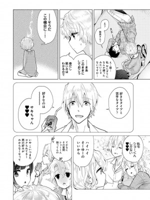 [シイナ] ノラネコ少女との暮らしかた 第1-32話_651