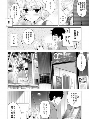 [シイナ] ノラネコ少女との暮らしかた 第1-32話_145