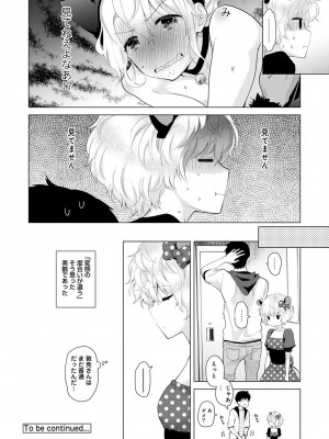 [シイナ] ノラネコ少女との暮らしかた 第1-32話_417