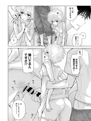 [シイナ] ノラネコ少女との暮らしかた 第1-32話_734