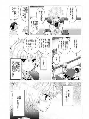 [シイナ] ノラネコ少女との暮らしかた 第1-32話_503