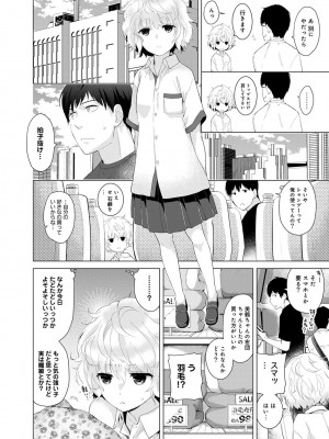 [シイナ] ノラネコ少女との暮らしかた 第1-32話_030