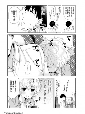 [シイナ] ノラネコ少女との暮らしかた 第1-32話_499