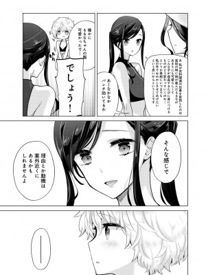 [シイナ] ノラネコ少女との暮らしかた 第1-32話_755