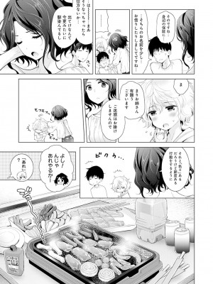 [シイナ] ノラネコ少女との暮らしかた 第1-32話_357