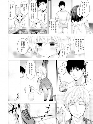 [シイナ] ノラネコ少女との暮らしかた 第1-32話_358