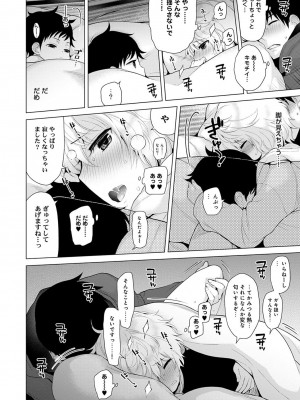 [シイナ] ノラネコ少女との暮らしかた 第1-32話_186