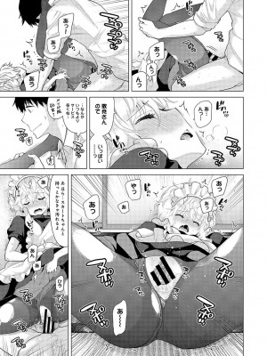 [シイナ] ノラネコ少女との暮らしかた 第1-32話_393