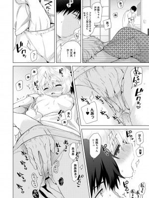 [シイナ] ノラネコ少女との暮らしかた 第1-32話_369