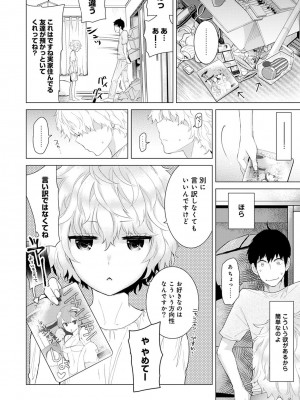 [シイナ] ノラネコ少女との暮らしかた 第1-32話_059