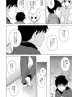 [シイナ] ノラネコ少女との暮らしかた 第1-32話_176