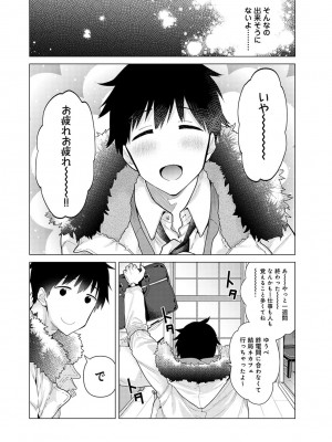 [シイナ] ノラネコ少女との暮らしかた 第1-32話_559