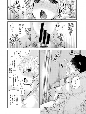 [シイナ] ノラネコ少女との暮らしかた 第1-32話_621