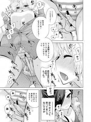 [シイナ] ノラネコ少女との暮らしかた 第1-32話_633