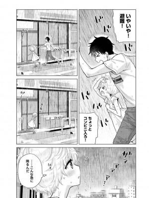 [シイナ] ノラネコ少女との暮らしかた 第1-32話_723