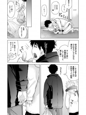 [シイナ] ノラネコ少女との暮らしかた 第1-32話_251