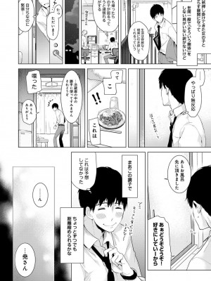 [シイナ] ノラネコ少女との暮らしかた 第1-32話_003