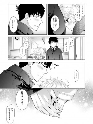 [シイナ] ノラネコ少女との暮らしかた 第1-32話_252