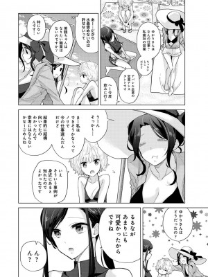 [シイナ] ノラネコ少女との暮らしかた 第1-32話_754