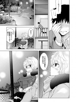 [シイナ] ノラネコ少女との暮らしかた 第1-32話_223