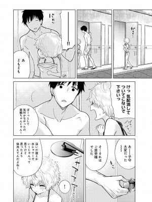 [シイナ] ノラネコ少女との暮らしかた 第1-32話_758